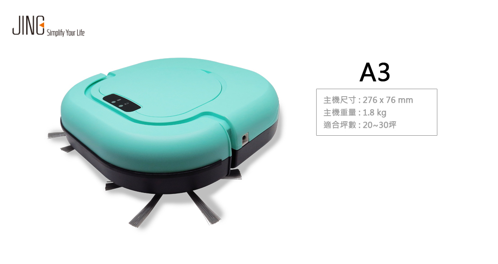 [ JING ] 掃地機器人 A3