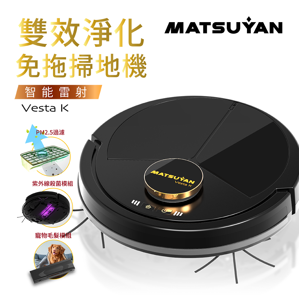 vesta K掃地機器人